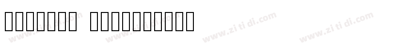 HCWTXBS 2019字体字体转换